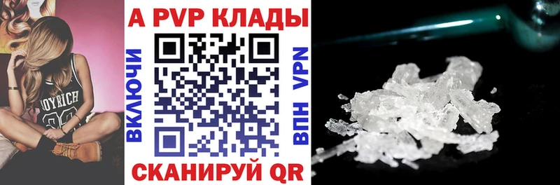 Купить закладки  Болотное  А ПВП кристаллы 