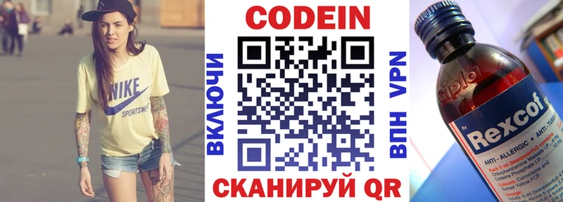 Кодеиновый сироп Lean Purple Drank  Купить закладки  Болотное 