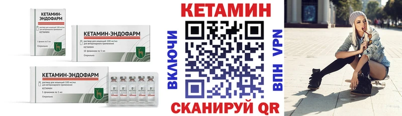КЕТАМИН VHQ  Купить закладки  Болотное 