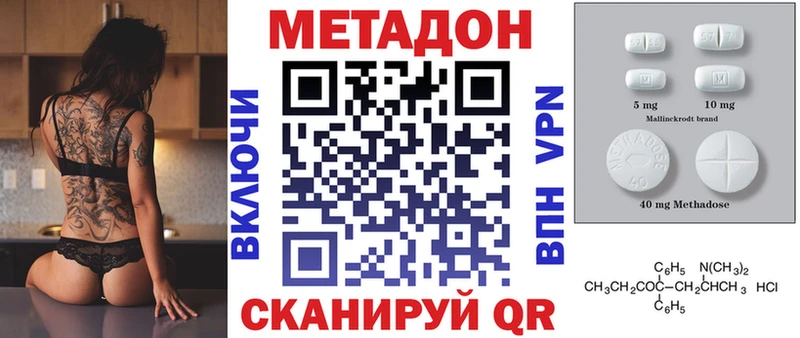 Купить  Болотное  Метадон кристалл 